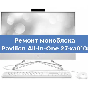 Ремонт моноблока HP Pavilion All-in-One 27-xa0105ur в Екатеринбурге